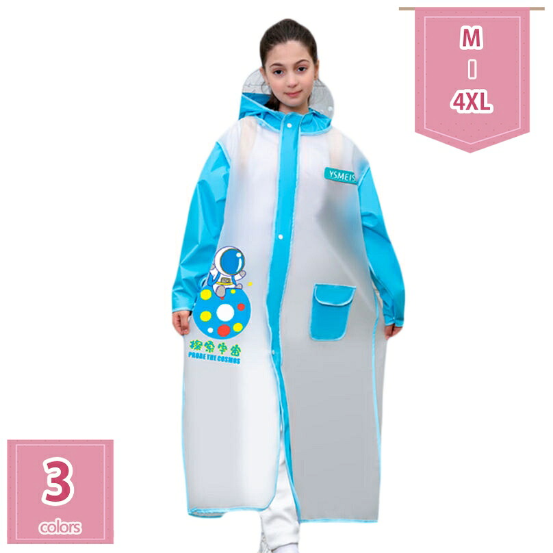 レインコート キッズ 雨具 子供 カッパ ランドセル対応 レインウェア 合羽 カッパ かわいい 男の子 女の子 撥水 防風 夜間反射 梅雨対策 小学生 中学生 通園 通学 子供用 レイングッズ カッパ 遠足 旅行 アウトドア holosbird-goods1