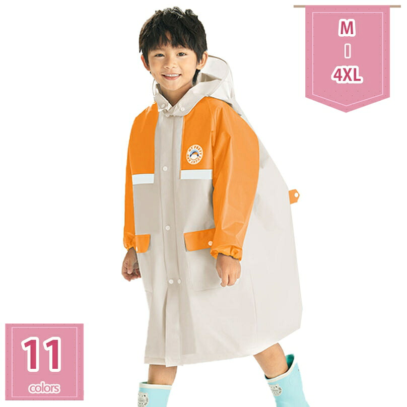 1000円OFFクーポン レインコート キッズ ランドセル対応 防水 撥水 子供 入園入学 通学用 子ども 女の子 男の子 かわいい おしゃれ ランドセル 雨具 幼稚園 小学生 自転車 カッパ 反射テープ 子供 入学 入園 かわいい 雨具 レインウェア holosbird-goods1