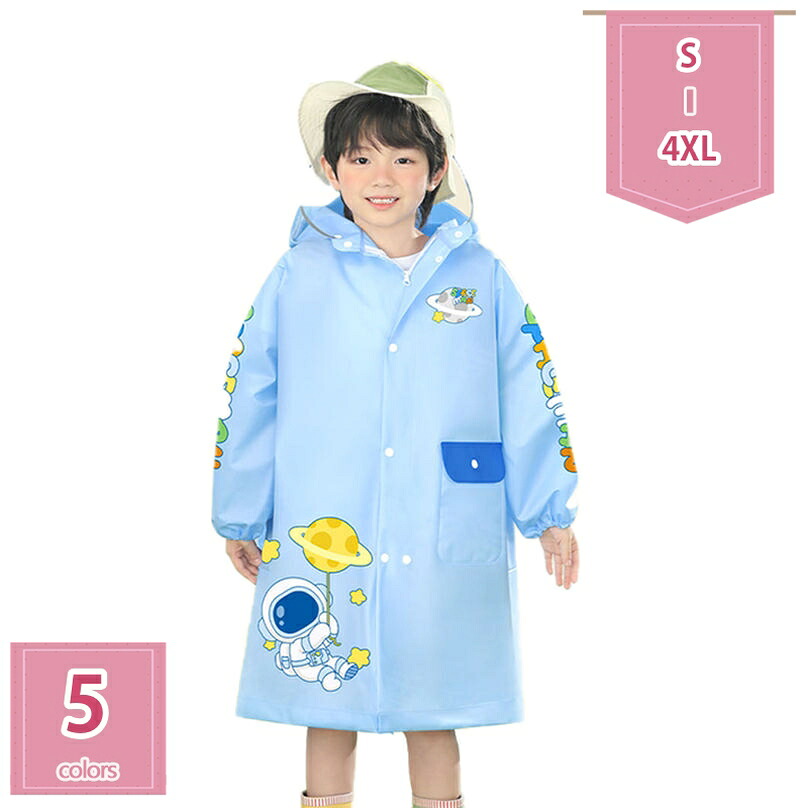 500円OFFクーポン レインコート キッズ レインポンチョ ランドセル対応 男の子 女の子 子供 カッパ 完全防水 軽量 撥水 梅雨対策 レインウェア 反射テープ付き 通園 通学用 自転車 雨 合羽 雨着 子供 小学生 お揃い お出掛け 保育園 子供 こども holosbird-goods1