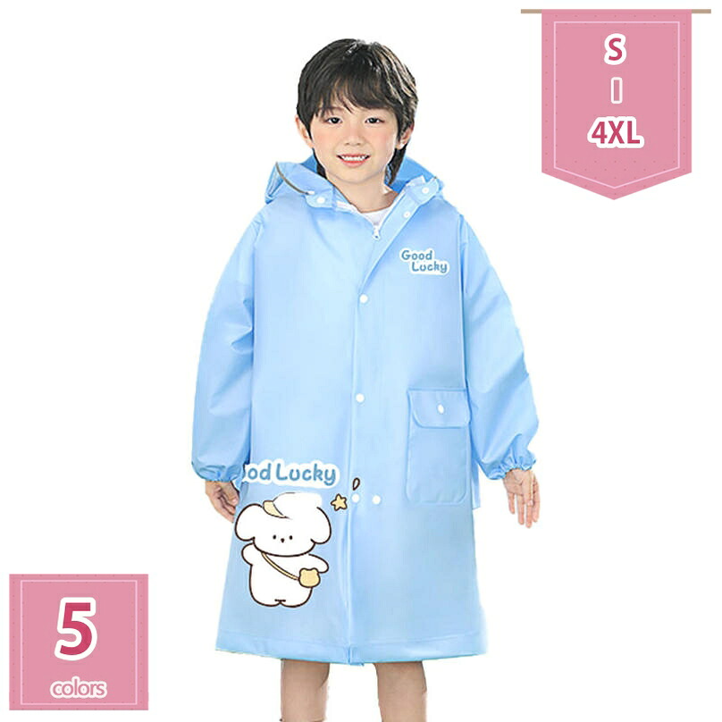 1000円OFFクーポン レインコート キッズ ランドセル対応 可愛い レインポンチョ 男の子 女の子 軽量 撥水 梅雨対策 おしゃれ レインウェア 合羽 カッパ 小学校 小学生 反射テープ付き 通園 通学用 通学 幼稚園 保育園 子供 こども 子ども ジュニア holosbird-goods1