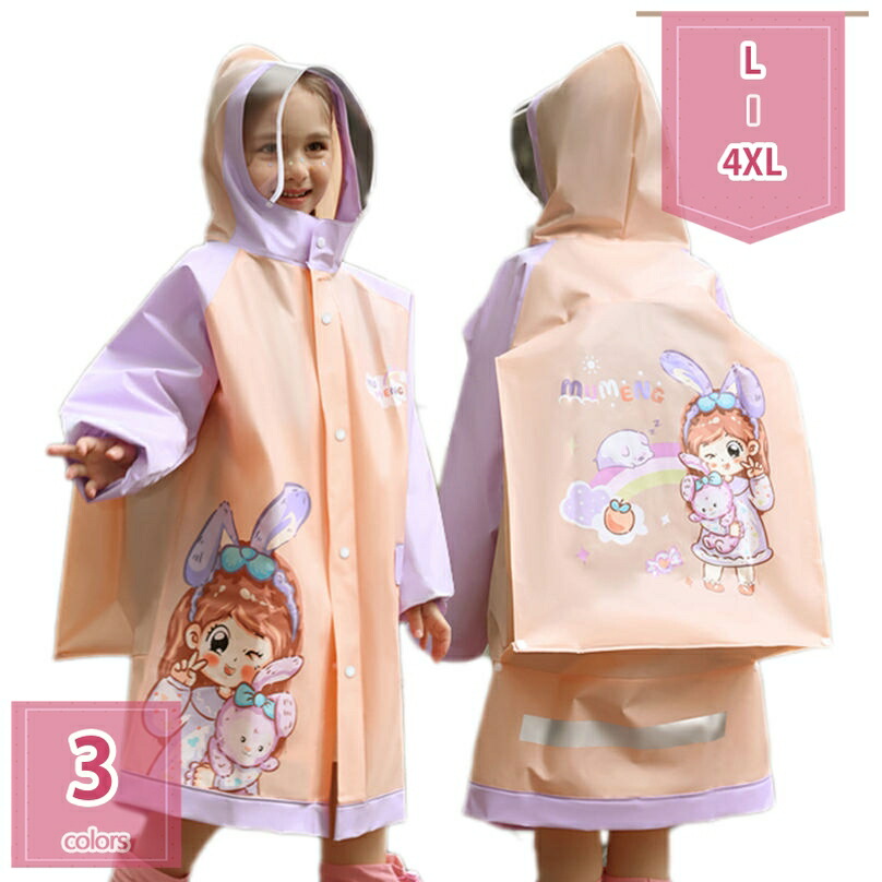 1000円OFFクーポン レインコート キッズ 雨具 女の子 男の子 子供 防水 通園 通学 シンプル レインウェア レイングッズ 子供 防水 防寒 防風 子供雨合羽 小学生 梅雨 自転車 通園 通学 アウトドア カッパ 反射 シンプル ランドセル対応 holosbird-goods1