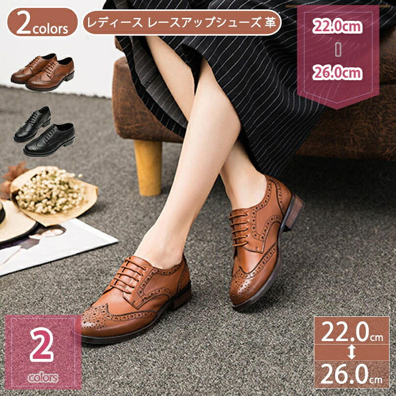 2000円OFFクーポン レースアップシューズ レディース ローファー チャンキーヒール 3.0cm ウィングチップ ラウンドトゥ 小穴飾り 通気 女性用 カジュアル 通勤 革靴 痛くない 柔らかい パンプス オックスフォード シューズ holosbird-goods1|Holosbirdgoods1