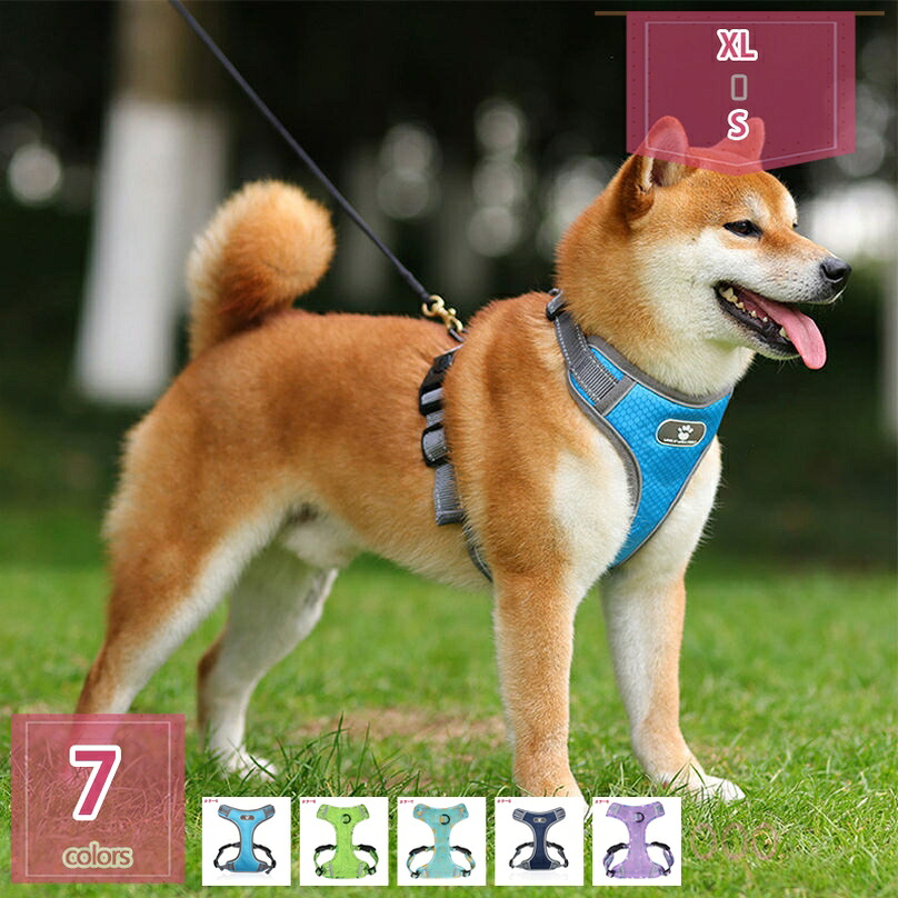 犬 ハーネス 犬用胴輪 調節可能 夜間反射 小型犬/中型犬/大型犬 通気性 メッシュ 歩行補助 散歩 しつけ用 軽量 おしゃれ 引っ張り防止 ドッグ 訓練 柴犬 秋田犬 犬 ハーネス リード セット holosbird-goods1