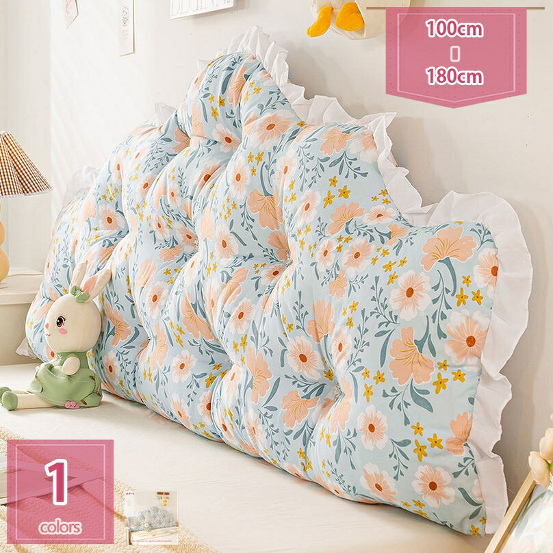 ベッドヘッドクッション フラウンス 花柄 120/150/180/200糎 矩形 立体 朦々たる ふわふわ 天然ゴム紐付き 取りはらい不可 寝具 後ろ側受け支える枕 腰枕 裏 背あて 読むこと用座布団 長々しい枕 畳 寝椅子 身寄り用 公休日の差し上げ物 今めかしい holosbird-goods1