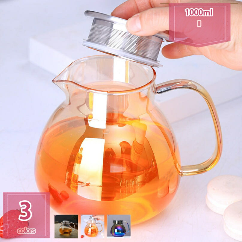 ティーポット 食洗機対応 紅茶ポット 急須 ガラスポット ポット ガラス 茶こし 茶こし付 ガラスティーポット 茶こし付き 耐熱ガラス ストレーナー付き おしゃれ 中国茶 花茶 お花が出てくるお茶実用的 holosbird-goods1