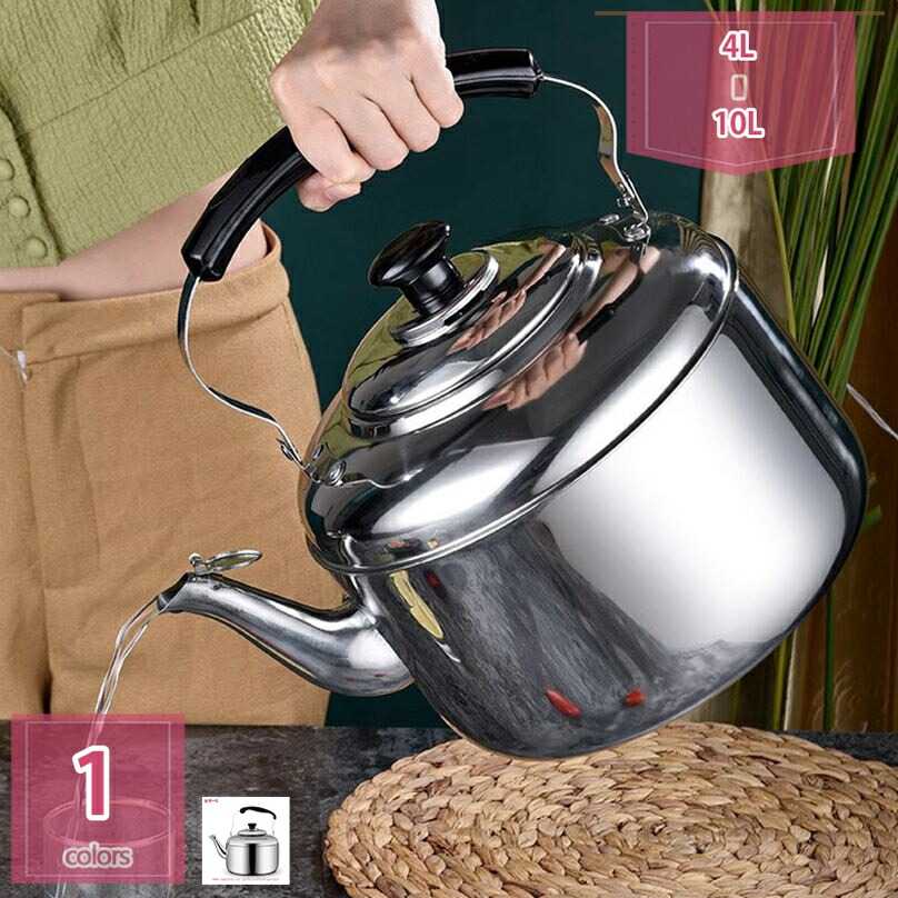 楽天市場】やかん 6.0L IH／ガス火対応 ステンレスケトル IH200Vも