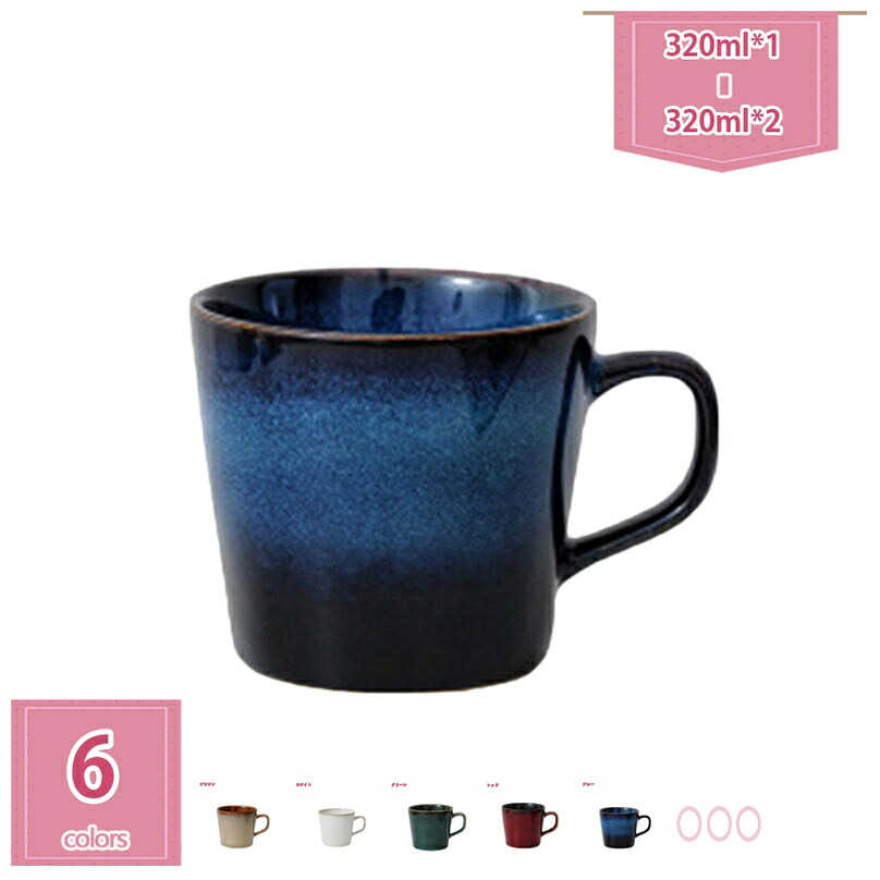 1000円OFFクーポン マグカップ おしゃれ 陶器 大きい かわいい シンプル コップ 和 緑 渋い 和風 グリーン 大 美濃焼 土物 和食器 カフェ コーヒーカップ コーヒー マグ デザイン ギフト 結婚祝い インテリア 雑貨 holosbird-goods1