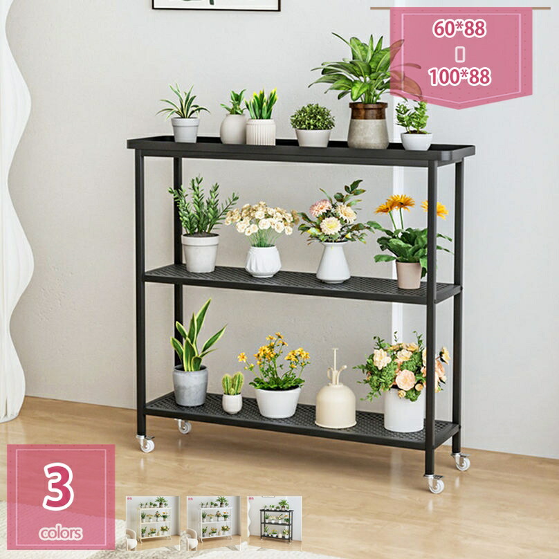 植物スタンド 庭 バルコニー 家 オフィス タンド スリム ラック フラワースタンド 収納ラック 屋外 園芸ラック 鉢植え スタンド 錆びない 花台 フラワーラック おしゃれ 頑丈 キャスター holosbird-goods1