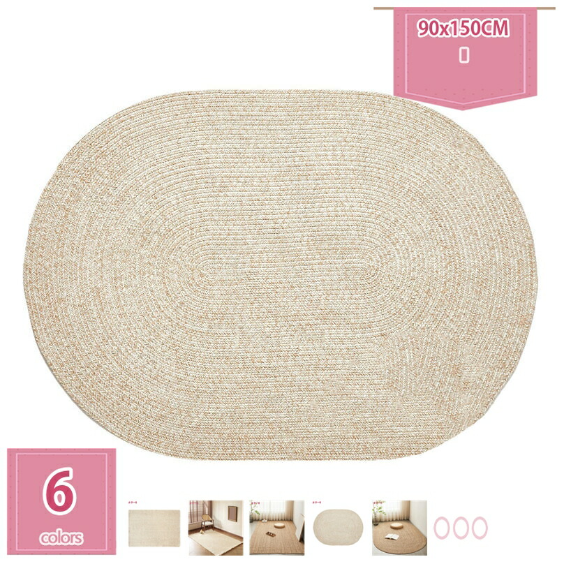 1000円OFFクーポン ジュート編み ラグ ラグマット エスニック フリンジ付き 西海岸 四季通用 北欧 インテリア 幾何学 カーペット カーペット 食卓用 敷物 玄関マット 耐久性 防滑 チェアマット 掃除易い 居間用 防音 センターラグ holosbird-goods1