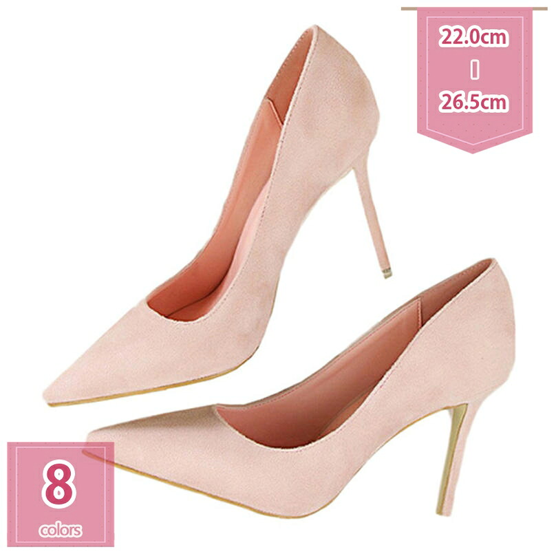 1000円OFFクーポン パンプス パンプス ハイヒール ポインテッドトゥ ヒール 春と秋 女性 ハイヒール 靴 9cm パーティー 細いヒール ハイヒール 仕事 靴 スエード ピンヒール シンプル パーティ 美脚 通勤 結婚式 入学式 歩きやすい 痛くない holosbird-goods1｜Holosbirdgoods1