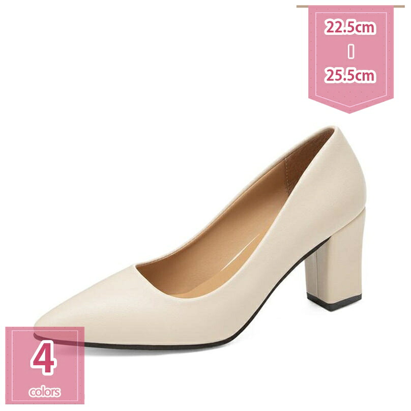 安定感 24.5cm ハイヒール パンプス ベージュ レディース おしゃれ フェミニン 歩きやすい ヒールパンプス ぺたんこ 結婚式 パーティポインテッドトゥ パンプス 痛くない 履きやすい かわいい 滑り止め 通勤 アウトドア holosbird-goods1