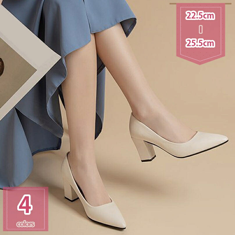 1000円OFFクーポン ハイヒール パンプス ポインテッドトゥ 美脚 黒 痛くない 歩きやすい 22.5cm~25.5cm レディース靴 オフィス 通勤 お呼ばれ フォーマル パンプス 走れる 柔らかい 太ヒール 美脚 疲れにくい パーティー キャバ シンプル holosbird-goods1|Holosbirdgoods1