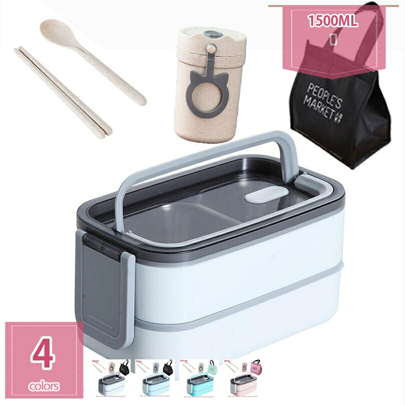 500円OFFクーポン券 お弁当箱 分かりやすい 2段 二段 大静電容量 晩ご飯ボックス席 今めかしい 御坊っちゃん 弁当箱 晩ご飯ボックス席 陰電子範囲相応う メンズ 箸付き添い人 御匙 密封 目こぼし押しとどめる 保温 執務室 授業時間 アウトドア 二段弁当箱 2段晩ご飯ボックス席 1.5L holosbird-goods1