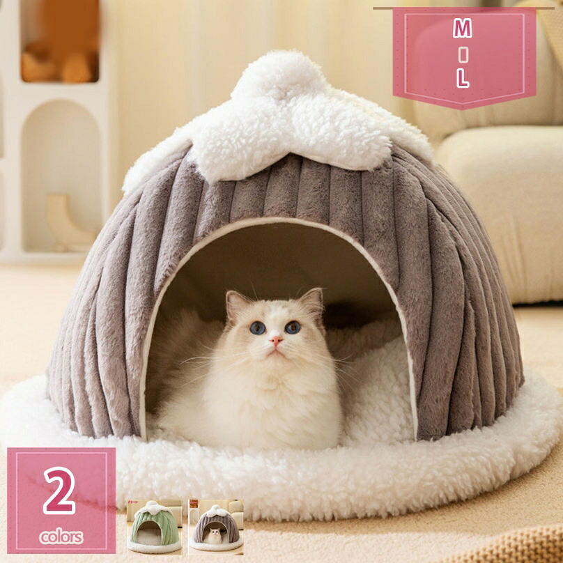猫住みか 学生寄宿舎型 猫 犬 臥榻 円蓋 学生寄宿舎 冬 キャットハウス 通年 グッズ 今めかしい ねこ住みか 小型犬 猫用 愛玩動物用 可愛らしい 室内 犬 飼い犬 猫 座布団 オール時節 犬 一巻の終わり もふもふ 犬・猫兼用 洗える holosbird-goods1
