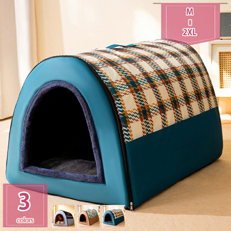 1000円OFFクーポン ペットベッド 犬 猫 ふわふわ あったか ドームハウス 大きい 猫用ベッド 犬用ベッド ペットハウス ドーム型 大型犬 マット付き 室内用 秋 冬 噛み耐性 保温 防寒対策 洗濯可能 冬用ベッド お洒落 可愛い オールシーズン holosbird-goods1｜Holosbirdgoods1