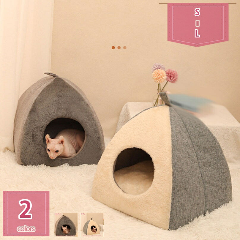 猫住みか 冬 猫用臥榻 猫 学生寄宿舎型 臥榻 犬掘っ建て小屋 好いたらしい もの柔らか 水洗いするえ 上滑り打ちきり 小型犬 猫 愛玩動物掘っ建て小屋 室内用 座布団付き添い人 愛玩動物住みか 愛玩動物臥榻 ふわふわ 保温防寒 寒さ打つ手 犬臥榻 holosbird-goods1