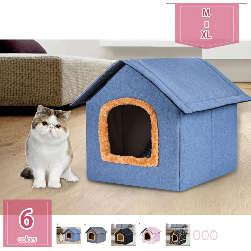 500円OFFクーポン券 愛玩動物住みか 学生寄宿舎型 愛玩動物臥榻 犬 猫 臥榻 雨合羽 洗える ふわふわ あったかい 座布団 犬 猫住みか 今めかしい 折りたたみ式 保温 防寒打つ手 もこもこ 洗い濯ぎ能力のある 猫用臥榻 犬用臥榻 春 秋 冬 小型犬 犬掘っ建て小屋 室内用 holosbird-goods1