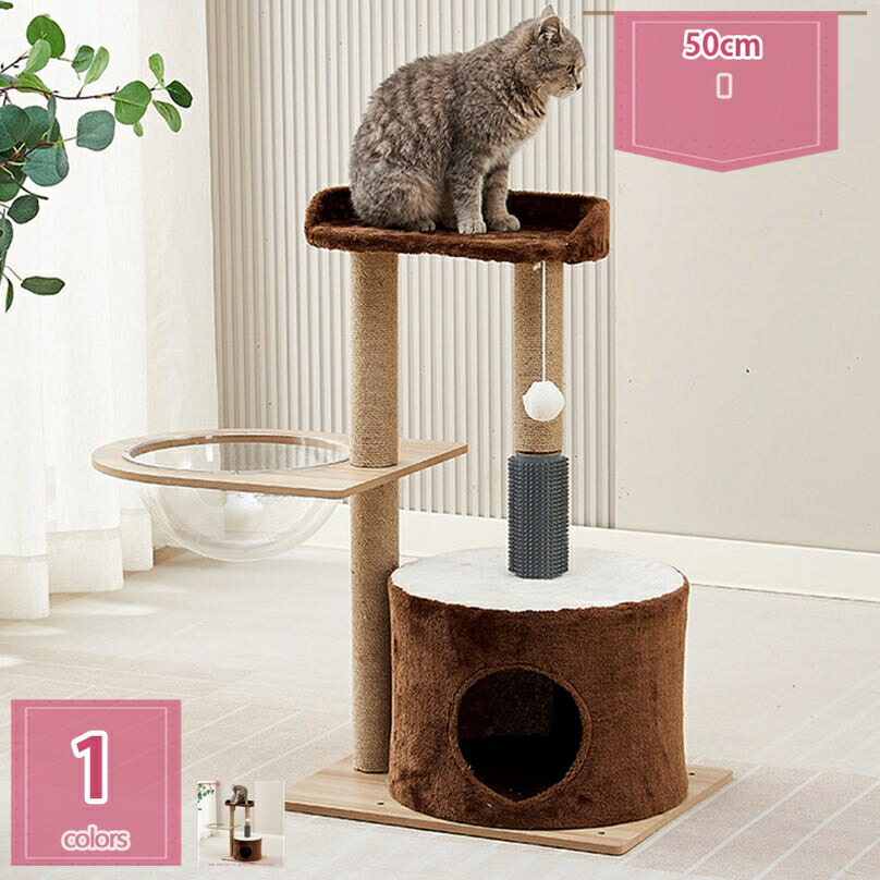 キャットタワー ミニ 猫円柱 小型 取り付け パウダーコンパクト 省空白文字 爪とぎ 今めかしい 室内装飾 分かりやすい 愛くるしげ 猫遊び道具 爪研ぎ 手ごわい 見晴らし台 恒星船 holosbird-goods1