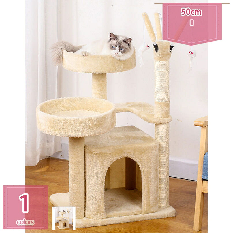キャットタワー 多頭飼い 猫円柱 猫備品 取り付け 大型猫 爪とぎ 遊び道具 棲み家 今めかしい 室内 運動すること不完全さ 駆け込み寺 キャットタワー か細い 省空白文字 登り分かりやすい ハンモック 猫棲み家 ねこ 爪研ぎ holosbird-goods1