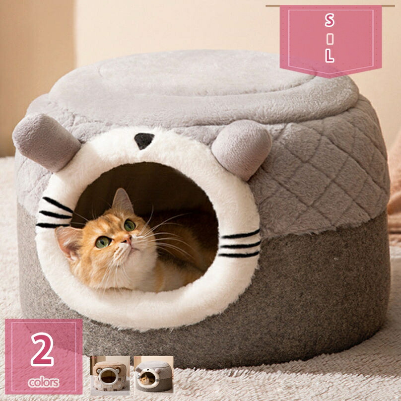 猫 ハウス 猫用ベッド 冬 ドーム型 ベッド 犬小屋 ペットハウス ペットベッド 秋冬用 保温防寒 超小型犬 猫用 クッション付き あったか 室内用 可愛い 柔らか 水洗え 滑り止め おしゃれ ハウス ペットクッション 冬用ベッド holosbird-goods1 4,806円