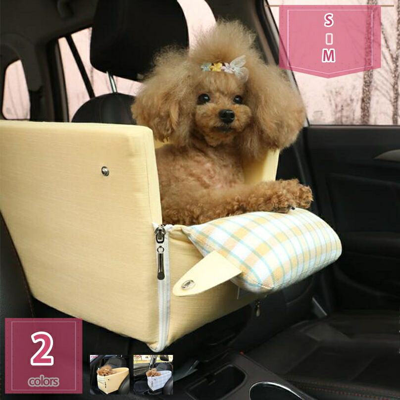 愛玩動物 運転ボックス席 運転臥榻 キャリーバッグ 車用愛玩動物居敷き 愛玩動物長椅子 愛玩動物座布団 犬 猫 小型犬 鉄道車両設備 お出かけ 飛び出し押しとどめる アームレスト アウトドア 防災 旅する 車載 防滑 2way 全車種 通年 holosbird-goods1