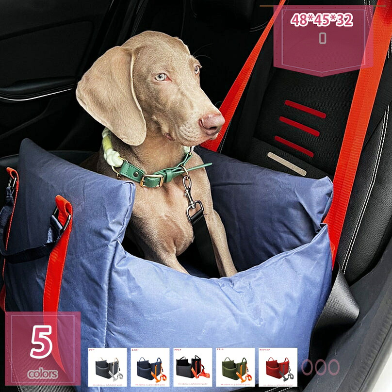 500円OFFクーポン 犬 ドライブボックス 車用 ドライブベッド 中小型犬 ペット用ドライブボックス 犬 猫用 キャリーバッグ 後部座席 軽自動車 車載用 飛び出し防止 リード付き 洗濯可能 お出かけ 犬用 カー用品 車酔い防止 ドライブ用品 holosbird-goods1｜Holosbirdgoods1