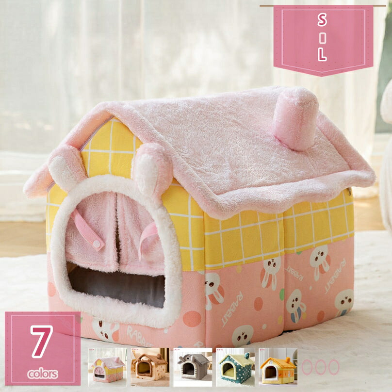 1000円OFFクーポン 犬 猫 ペット ベッド クッション ハウス ドーム ペットベット ドッグハウス 犬ベット 猫ベット 犬のベッド 猫のベッド 超小型犬 小型犬 チワワ プードル ダックス 秋用 冬用 猫用ベッド ペットベッド ドーム型 holosbird-goods1｜Holosbirdgoods1 10,532円
