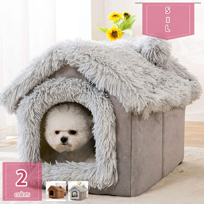 500円OFFクーポン ペットハウス ペットベッド 猫ハウス ドームハウス ドーム型ベッド クッション 猫 犬 ペット用 小型犬 多用 2WAY おしゃれ 四季兼用 秋冬用 可愛い 猫ベッド 犬ベッド ふわふわ あったか 犬小屋 猫ドーム型ベッド冬 holosbird-goods1