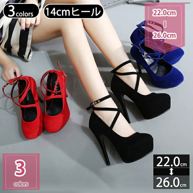 パンプス 14cmヒール キャバ 結婚式 ストラップパンプス ストーム 厚底 パーティー ラウンドトゥ 美脚パンプス ハイヒール ピンヒール pumps 2次会 披露宴 謝恩会 エレガント ブラック 黒 小さいサイズ holosbird-goods1