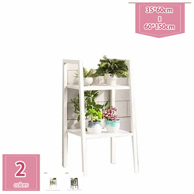 ガーデンラック プランタースタンド 3段 幅60×奥行35×高さ150cm プランタースタンド フラワースタンド 室内 屋外 花台 お庭 多肉植物 家庭菜園 ホワイト バルコニーラック プランターラック スチールラック フラワーラック 園芸ラック フ holosbird-goods1