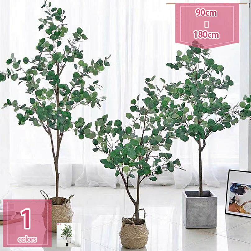 2000円OFFクーポン 観葉植物 フェイク 180cm ユーカリ フェイクグリーン 大型 人工観葉植物 造花 インテリア 室内 屋外 フェイク植物 人工 観葉植物 水やり不要 枯れない 盆栽植物 人工 観葉植物 観葉樹 フェイク 造花 室内 大型 簡単保 holosbird-goods1