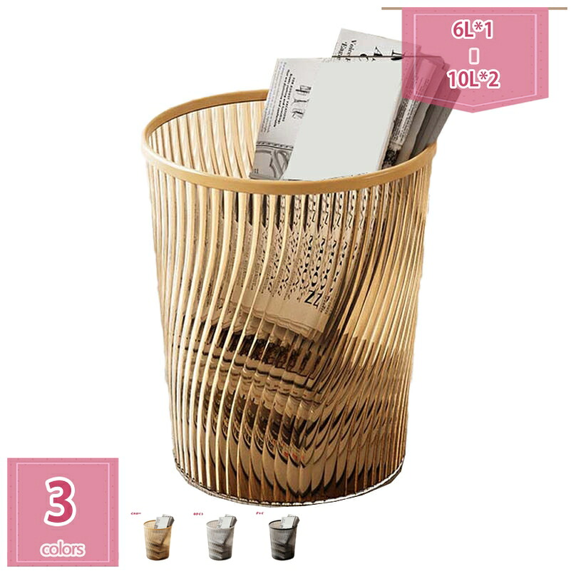 ゴミ箱 ごみ箱 トラッシュボックス 新生活 ごみばこ インテリア 無臭で密閉 洗面所 移動便利 おしゃれ オシャレ シンプル 円形 お洒落 トラッシュカン ゴミ箱 部屋 丸 丸 リビング 寝室 holosbird-goods1