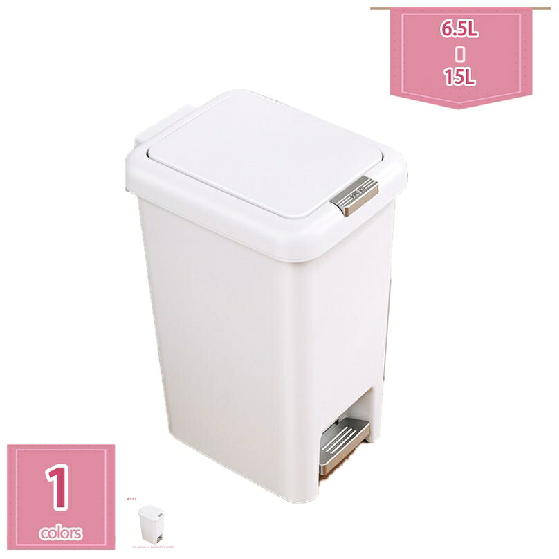 500円OFF引き換え証 紙くずかご 上部付き添い人 6.5L ペダル ペダル 10L ペール 紙くずかご ペダル式 うしろ押し式 上部付き添い人 か細い 一人暮らし ペダル 15L ペール 紙くずかご ペダル式 上部付き添い人 か細い 空間的関係とらない リビング holosbird-goods1