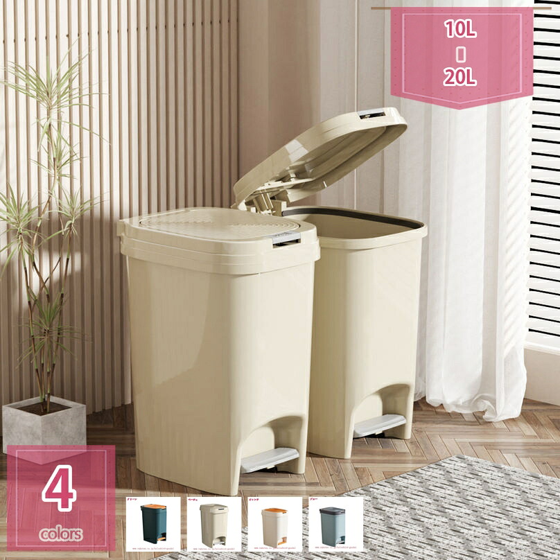 500円OFF引き換え証 紙くずかご 10L ペダルペール 上部付き添い人 （ 15Lゴミ袋相応う 20リッター袋相応う 紙くずかご 10リッター 棚下 カウンタ下 か細い 篩いにかける ペダル式 分かりやすい 御厨子所） 足踏み 防臭 新生きて行く 可塑性物質 holosbird-goods1