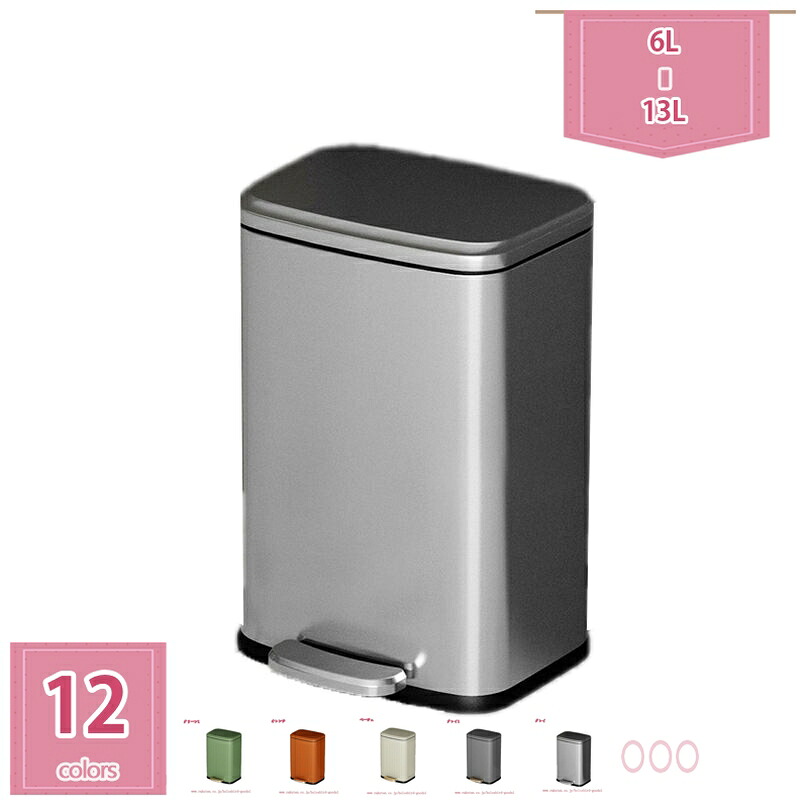 1000円OFFクーポン 6L 13リットル ごみ箱 ダストボックス ト ゴミ箱 ごみばこ ステンレス ペダル式ゴミ箱 おしゃれ ペダル ふた付き ふた 蓋付き スリム キッチン 大型 縦型 シンプル ゴミ箱 ステンレス holosbird-goods1|Holosbirdgoods1