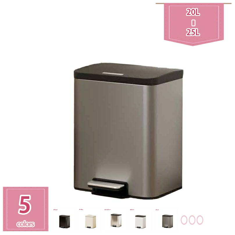 紙くずかご 20L ペダル 上蓋付き添い人 ペダル開閉式 縦型 ステンレス鋼 ゴミ袋が見えない 25リッター 砂ぼこりボックス席 ペール 蓋つき 紙くずかご 悪臭い目こぼし押しとどめる リビング 勝手もと ペダル式 足踏み ペダルを踏むだけ holosbird-goods1