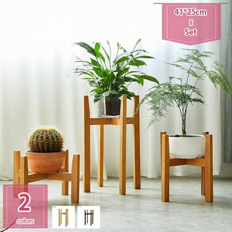 フラワースタンド 木製 花台 鉢スタンド 観葉植物 台 プランター プラントスタンド 屋外室内 プランター 植木鉢台 ポットスタンド おしゃれ プランターラック 鉢 植木鉢スタンド 植物棚 ウッドスタンド プランタースタンド ホームガーデン 屋内 holosbird-goods1
