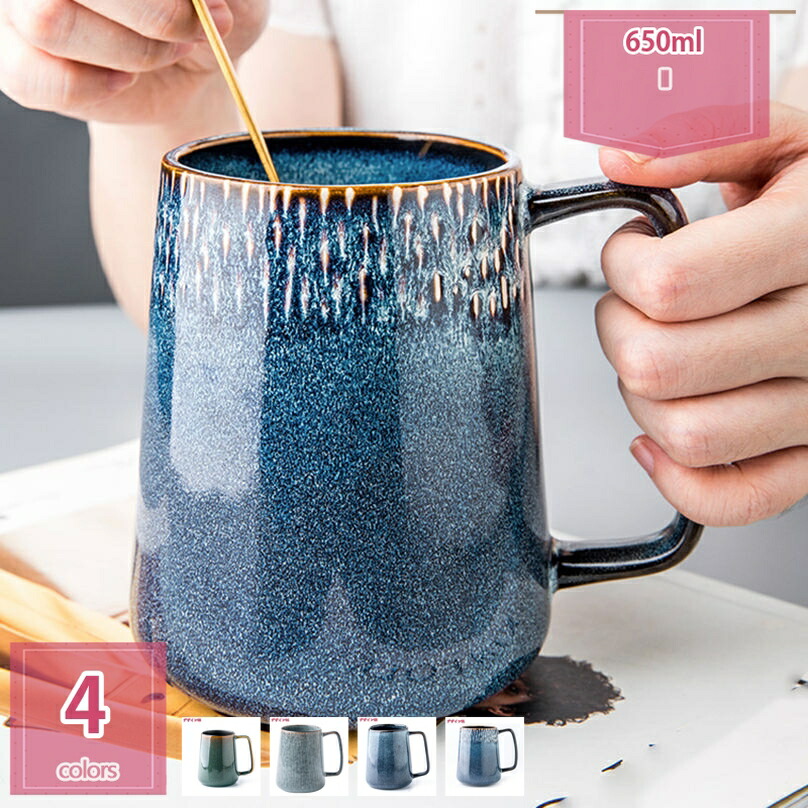 500円OFFクーポン おしゃれ マグカップ 美しいコーヒーカップ 軽量 レトロ グラデーション色 母の日 誕生日プレゼント女性 ティーカップ 紅茶 食器 コーヒーカップ 結婚祝い 仕事中 オフィス コーヒー用 カジュアル シンプル holosbird-goods1 9,374円
