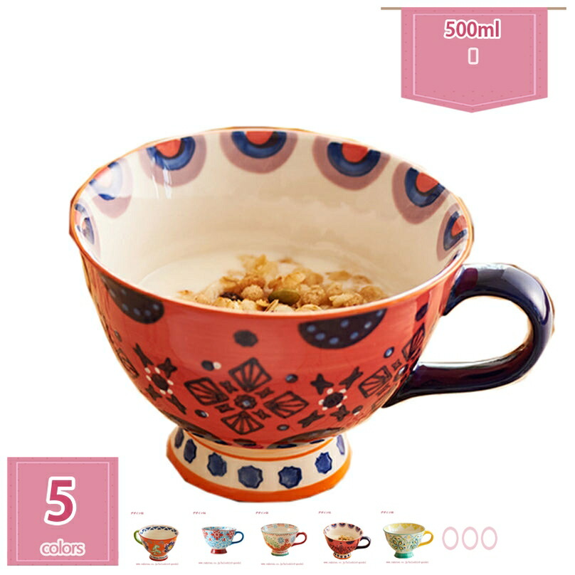500円OFFクーポン マグカップ ティーカップ 陶器 焼き物 マグ 食器 スープカップ ビアマグ カフェマグ コーヒーカップ 珈琲カップ コップ オシャレ おしゃれ アンティーク ギフト プレゼント 開店祝 引き出物 還暦祝 敬老の日 holosbird-goods1 9,238円