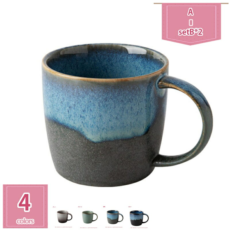 500円OFFクーポン マグカップ コーヒーカップ グリーン 陶器 北欧 おしゃれ 和食器 フタ付 レトロ 珈琲マグ 食洗機対応 大容量 台所 ギフト 自宅用 業務用 雑貨 400ml 両親 コーヒー 新生活 誕生日 和風 贈り物 ティーカップ 実用的 洗いやすい holosbird-goods1 7,752円