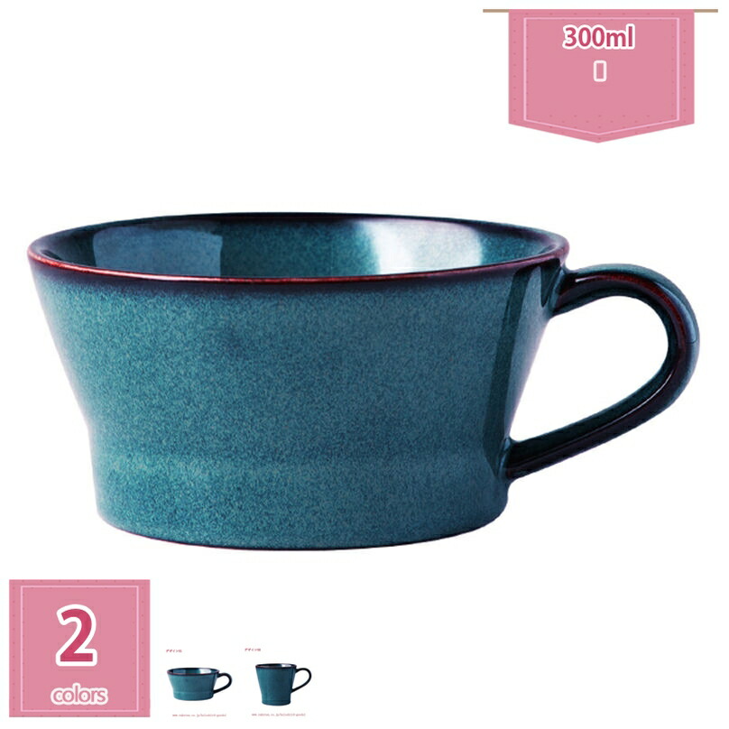 マグカップ 陶器 かわいい グッズ 雑貨 大容量 300ml グラデーション色 オシャレ ギフト 贈り物 プレゼント 家庭での食器 母の日 セラミック 耐熱 朝食 牛乳 紅茶 コーヒーカップ ティーカップ holosbird-goods1