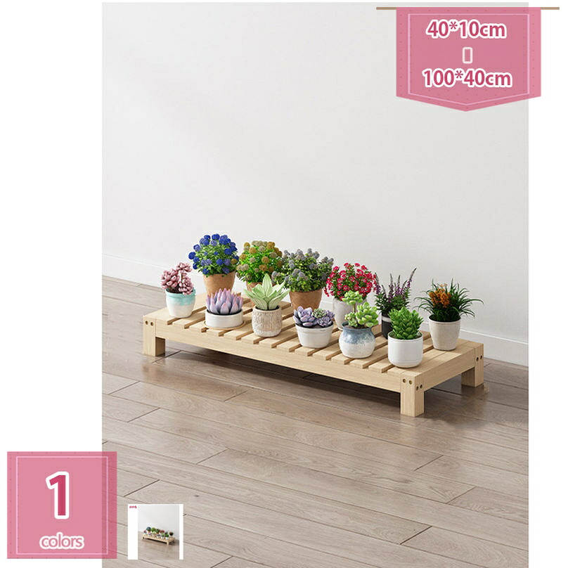 1000円OFFクーポン フラワースタンド プランタースタンド 花台 園芸ラック 観葉植物 天然木 植木鉢 スタンド 室内 室外 屋内 鉢置き 花ポットホルダ アンティーク ガーデニング 木製 鉢スタンド ガーデンラック 植木台 多肉植物の棚 植木台 庭 ベランダ 屋外 ガーデン|Holosbirdgoods1