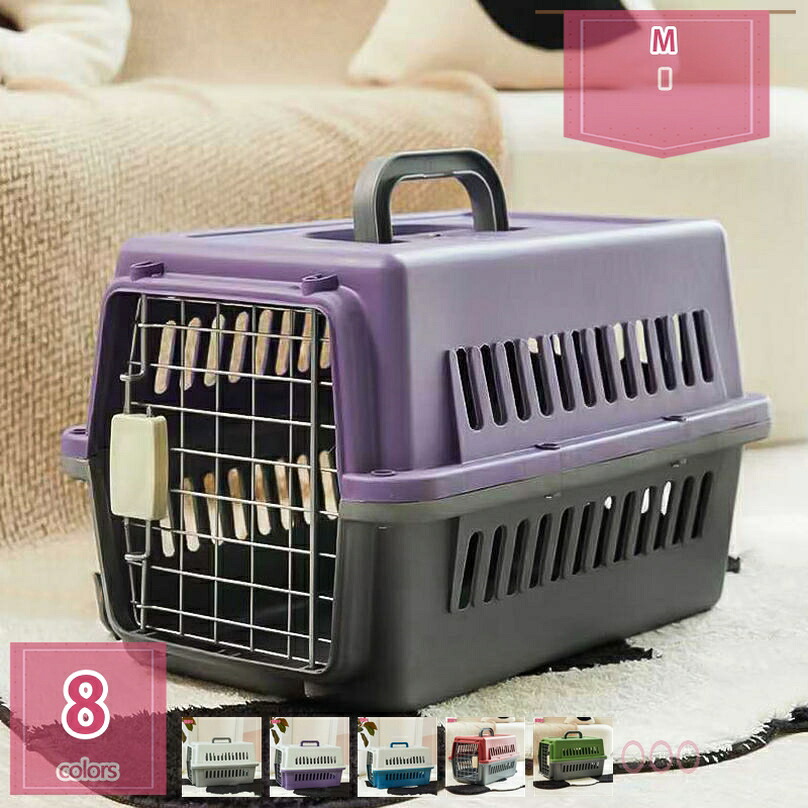 1000円OFFクーポン ペットキャリーバッグ 犬 超小型犬 猫用 キャリーケース ペットキャリー 犬用クレート ハードキャリー 通気性 組立簡単 おしゃれ 小型犬 防災 グッズ ハウス 持ち運び 犬用 ケージ 散歩 プラスチック キャンピングキャリー holosbird-goods1｜Holosbirdgoods1 7,581円