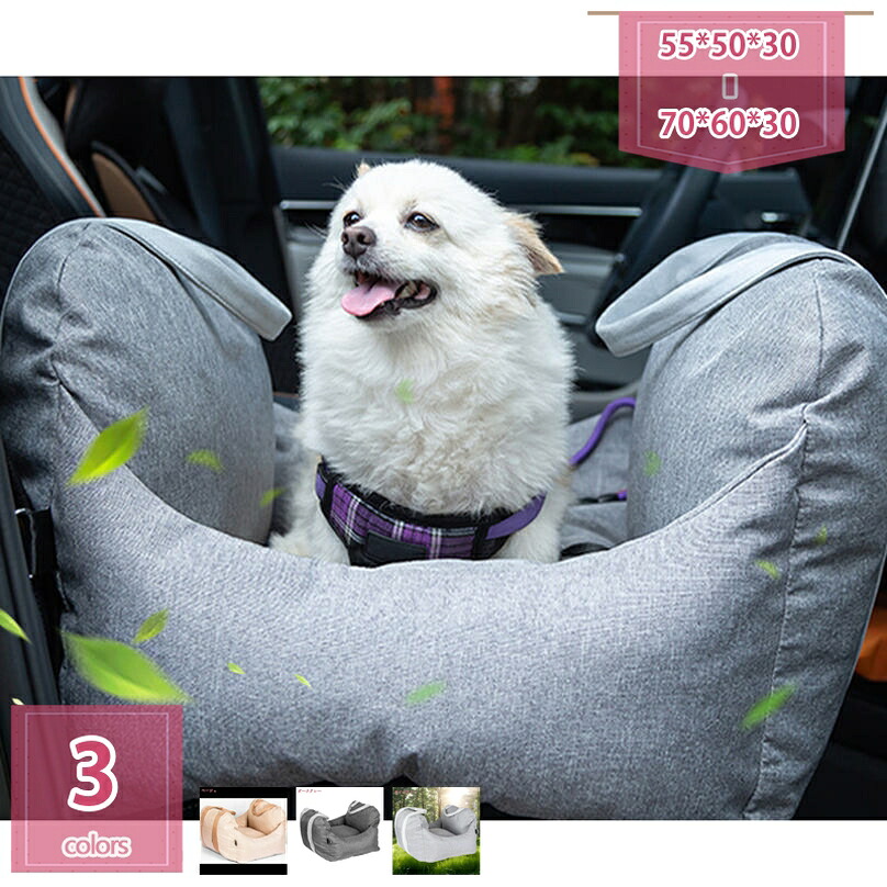 2WAY 運転臥榻 犬 車 運転ボックス席 愛玩動物 中小型犬 愛玩動物持ちはこび うしろ側居敷き 飛び出し押しとどめる 車酒を飲むこと押しとどめる キャリーバッグ 愛玩動物臥榻 愛玩動物長椅子 運転居敷き 鉄道車両設備 衝撃 防災 不仕合わせ お出かけ 通院 holosbird-goods1