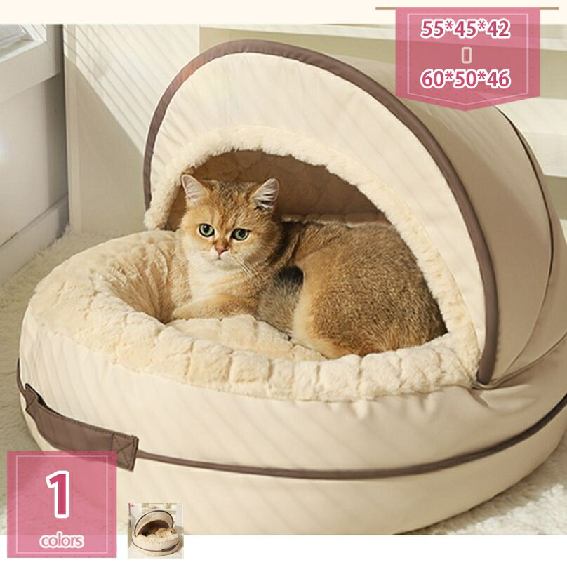 1000円OFFクーポン 犬 ベッド ドーム ペットベッド 猫 ベッド 柔らかい 秋 冬 おしゃれ ハウス ドーム型ベッド 半密閉型 ふわふわ もこもこ 保温防寒 暖かい 犬用ベッド ネコベッド キャットハウス ウサギ 小動物用 厚み 冬寒さ対策 ペット用品 holosbird-goods1|Holosbirdgoods1
