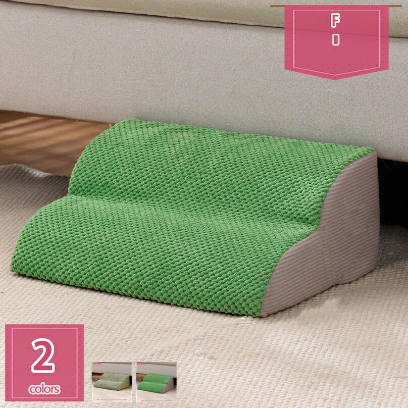 ペット階段 犬用ステップ ドッグステップ 犬 階段 ペット用品 犬用スロープ 犬用踏み台 犬用階段 小型犬 室内犬 高齢犬 犬用階段スロープ 洗濯機で洗えるカバー 傷つきにくい 高密度 耐久心地よい 小型犬用 ペットの階段 holosbird-goods1