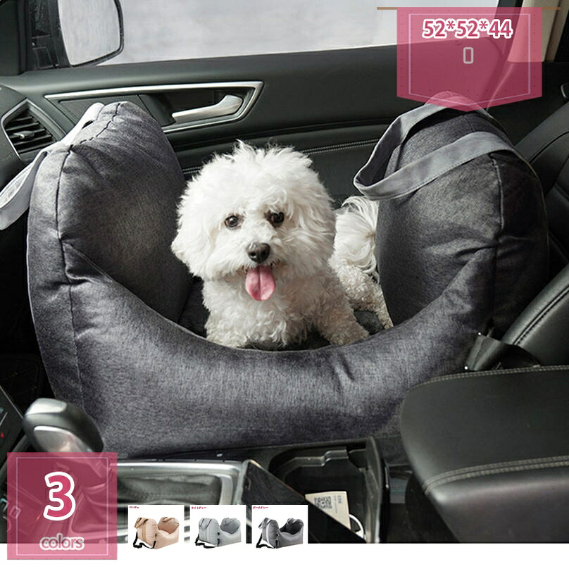愛玩動物用運転ボックス席 中小型犬 猫 キャリーバッグ 車用愛玩動物居敷き 居敷き居敷き 飛び出し押しとどめる 汚れにくい 2way 旅する 愛玩動物持ちはこび 飾り気の無い打っ付け うしろ側居敷き 軽自動車 車載用 鉄道車両設備 おでかけ 夏用 アウトドア holosbird-goods1