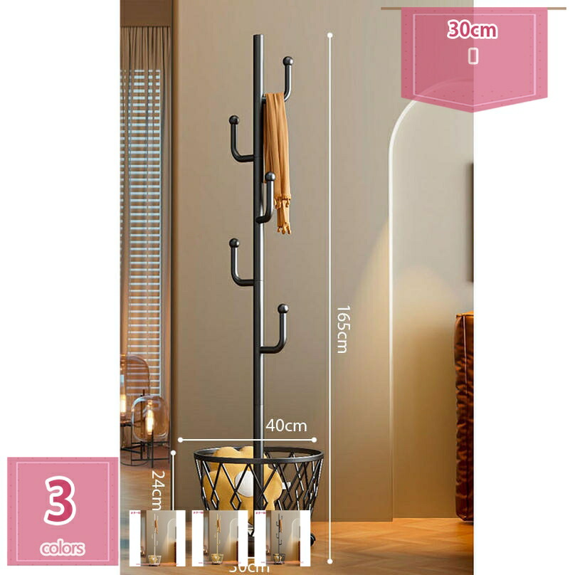 ハンガーラック コートハンガー キャスター付き メッシュタイプ バスケット付き スリム 玄関 おしゃれ シンプル 寝室 リビング カバン掛け 北欧 コーナー コート掛け シングル 省スペース 狭い場所 多機能 holosbird-goods1
