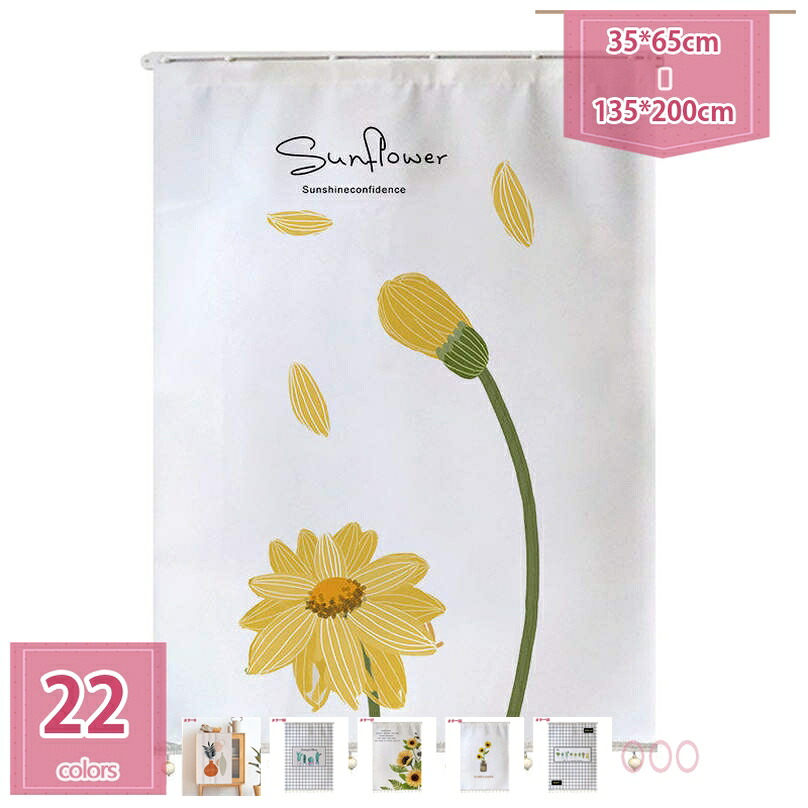 500円OFFクーポン ミニカーテン カラーボックス 花 フラワー 棚 ラック 北欧 線画 裏 隠す 薔薇 花束 ひまわり インテリア 目隠し 布 おしゃれ カバー 防塵カーテン タペストリー 装飾 ナチュラル 隠す 収納 ファブリックポスター カラボックス holosbird-goods1