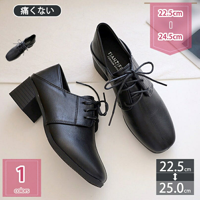 1000円OFFクーポン オックスフォード レディース 革靴 黒 通学 通勤 レースアップ パンプス シューズ 靴 おじ靴 ヒール カジュアル 女性 用 太ヒール 小さいサイズ 滑り止め 軽量 歩きやすい 痛くない マニッシュシューズ 紐靴 春 秋 holosbird-goods1